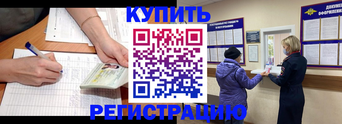 временная регистрация законно в Шлиссельбурге