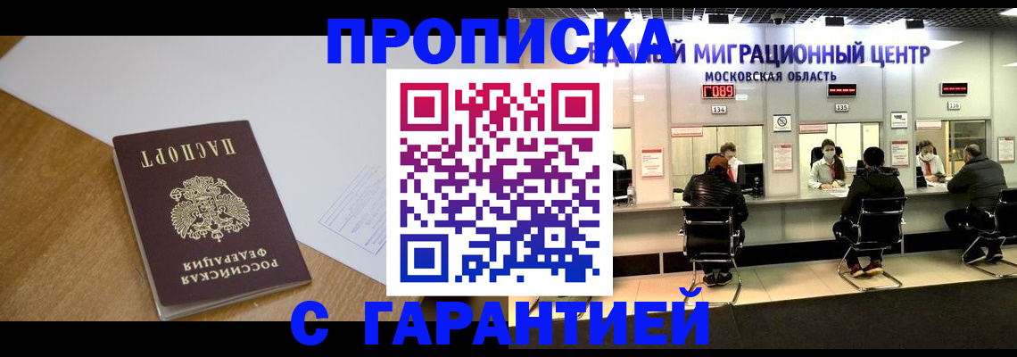 временная регистрация для всех в Шлиссельбурге