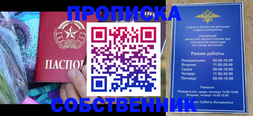 временная регистрация адрес в Шлиссельбурге