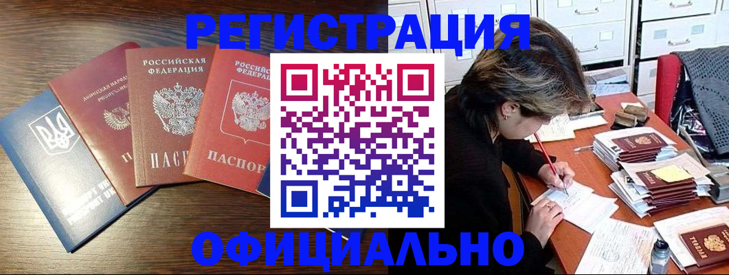 прописка поиск в Шлиссельбурге
