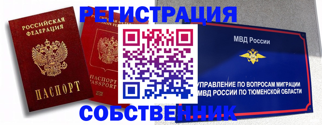 прописка штамп в Шлиссельбурге