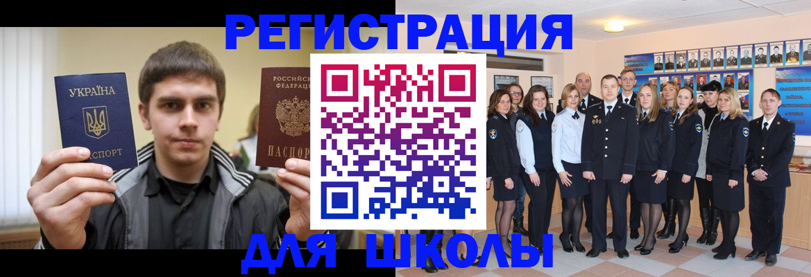 временная регистрация в квартире в Шлиссельбурге